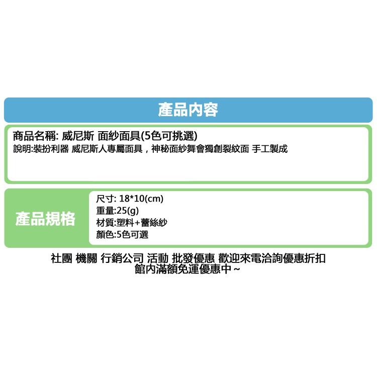 面具 面罩 威尼斯 半臉面具(面紗) 眼罩 人物裝扮 公主面具 cosplay 表演 舞會【A770066】-細節圖5