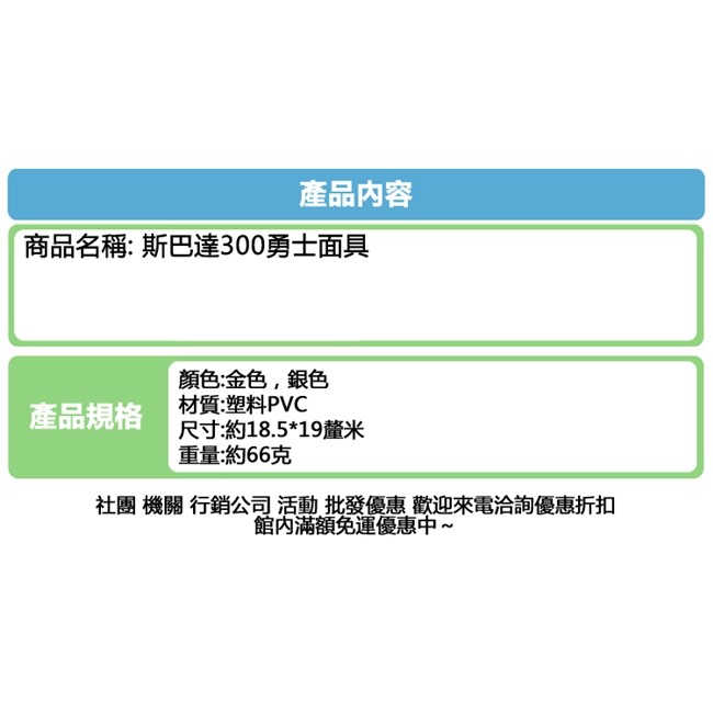 萬聖節 斯巴達 300壯士 頭盔 波斯人面具 列奧尼達 希臘 波斯 面具 cosplay 變裝【A770077】-細節圖5