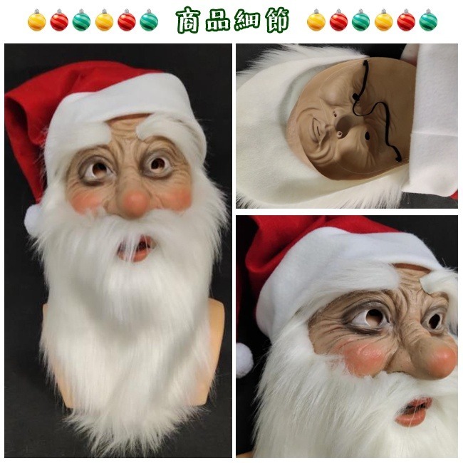 聖誕老人裝扮 乳膠頭套(2款) 聖誕老公公 乳膠面具 仿真頭套 聖誕節 COS 搞怪 派對 變裝【A770125】-細節圖4