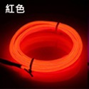 冷光線 螢光線 (3米附贈電池盒) EL燈條 冷光燈 冷光燈條 街舞 霓虹燈 LED長度制定【A88000401】-規格圖9