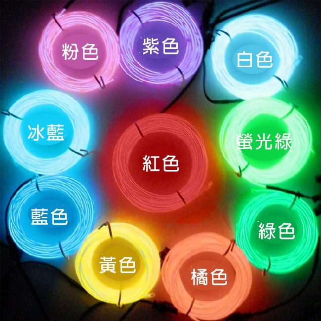 燈條 1米 冷光線 一對多DIY EL燈條 發光線 冷光燈條 街舞 霓虹燈 冷光條 LED【A88001101】-細節圖3