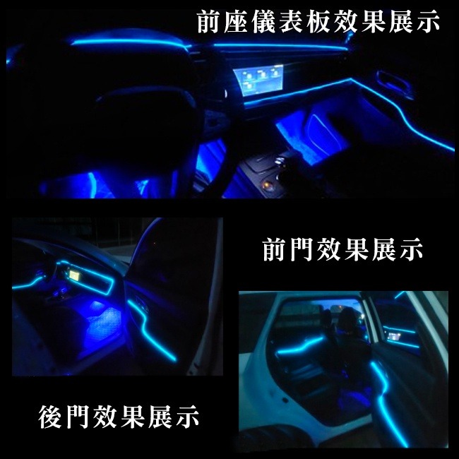 車用 冷光線 (1米 帶邊) 氛圍燈 汽車內飾 EL 燈條 發光線 冷光條 街舞 霓虹燈 冷光帶 內飾燈【A8800】-細節圖6