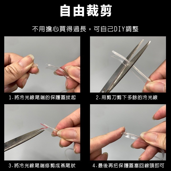 車用 冷光線 (3米 帶邊) 氛圍燈 汽車內飾 EL 燈條 發光線 冷光條 街舞 霓虹燈 冷光帶 內飾燈【A8800】-細節圖5