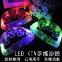 KTV 搖鈴 發光手搖鈴 LED 酒吧用品 鈴鼓 沙鈴(附開關) 搖鈴 鼓鈴 發光沙鈴 閃光沙鈴【A99000301】-規格圖5