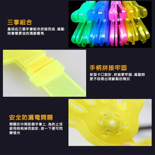 手拍 演唱會 LED 七彩閃光 拍手 28CM 鼓掌拍 造勢用品 發光 螢光棒 跨年 晚會【A990005】-細節圖7