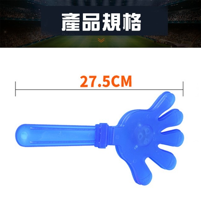 手拍 演唱會 LED 七彩閃光 拍手 28CM 鼓掌拍 造勢用品 發光 螢光棒 跨年 晚會【A990005】-細節圖8