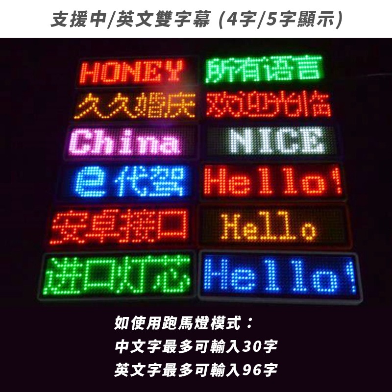 字幕機 LED跑馬燈(4字) 胸章字幕機 發光胸章 胸牌字幕機 名片型跑馬燈 名牌字幕機【A990041】-細節圖5