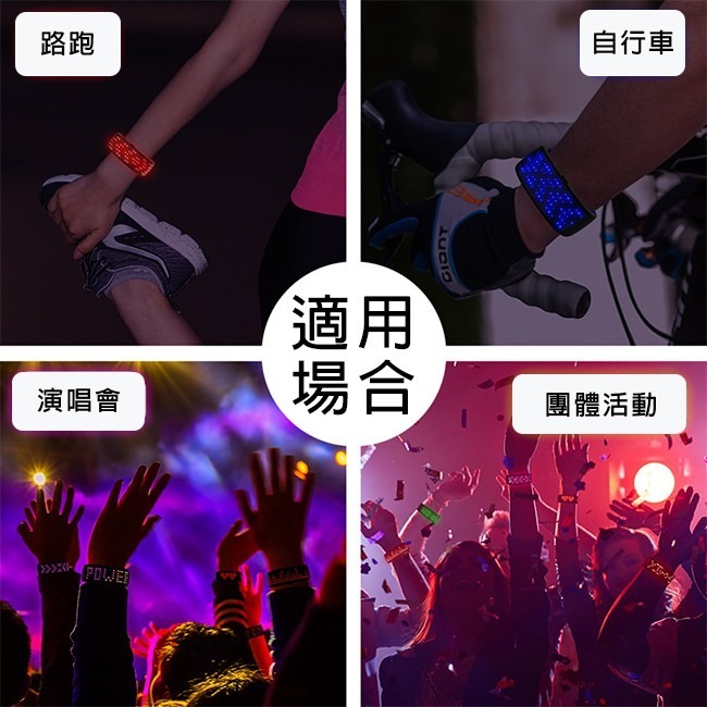客製化 LOGO LED 跑馬燈手環 發光手環(9模式) 夜跑手環 智能手環 夜店 派對【A99004701】-細節圖7