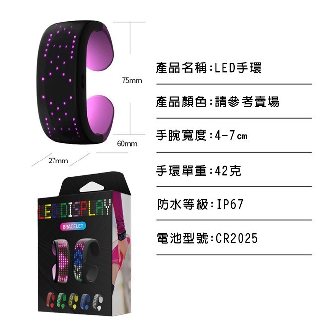客製化 LOGO LED 跑馬燈手環 發光手環(9模式) 夜跑手環 智能手環 夜店 派對【A99004701】-細節圖8