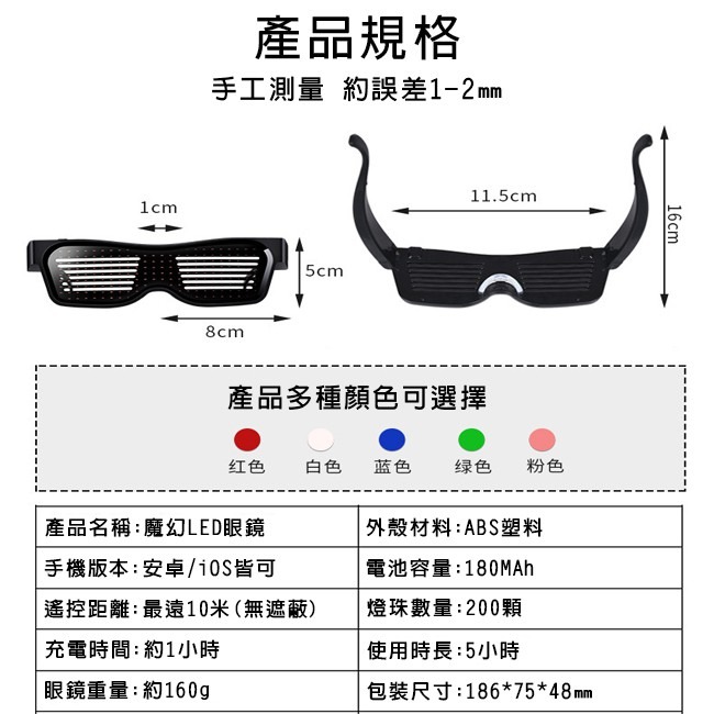 藍芽 客製化 LOGO LED眼鏡 跑馬燈眼鏡 藍芽眼鏡 發光眼鏡 夜店眼鏡 派對 夜跑【A99004801】-細節圖9