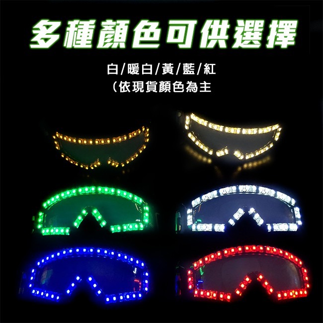 黑人抬棺 LED 發光眼鏡 (5色) 表演眼鏡 護目鏡 LED 抬棺舞 夜店 防風鏡 眼鏡 變裝【A990050】-細節圖5