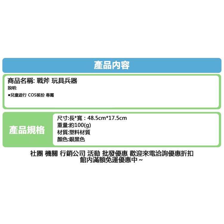 斧頭 戰斧 斧頭幫 兵器 道具 刀件玩具 搞怪/惡搞/尾牙/變裝/遊行/COS 佈置裝飾【W11000901】-細節圖3