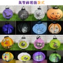 擺設燈 萬聖節 紙燈籠(8款) LED燈籠 8吋 南瓜提燈 手提燈籠 圓燈籠 夜燈掛飾 布置鬼屋【W330016】-規格圖9