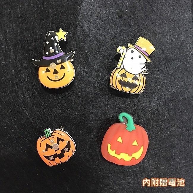 萬聖節 發光胸章 南瓜胸章 LED胸章 發光徽章 別針胸章 小精靈 巫婆 南瓜徽章【W33002301】-細節圖2