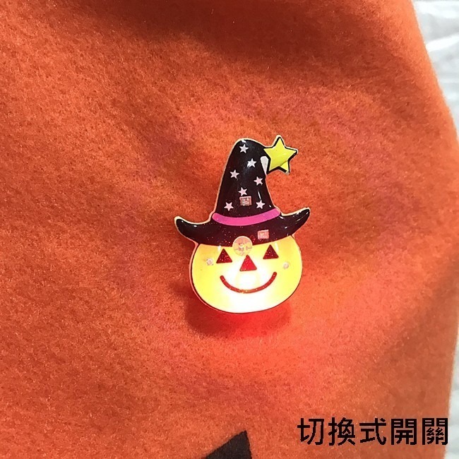 萬聖節 發光胸章 南瓜胸章 LED胸章 發光徽章 別針胸章 小精靈 巫婆 南瓜徽章【W33002301】-細節圖3