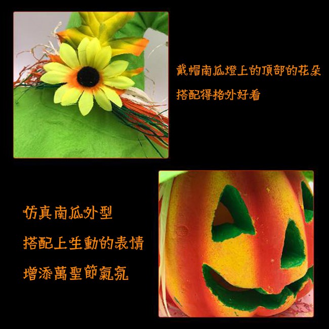 萬聖節 南瓜燈 擺設燈(12吋) 尖帽南瓜頭 南瓜燈 裝飾燈 發光南瓜 餐廳 酒吧 鬼屋裝飾【W330025】-細節圖3