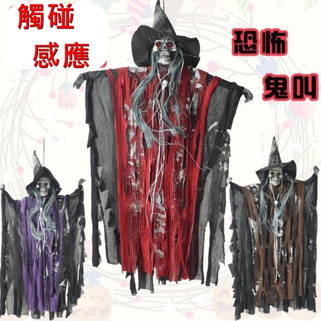 吊掛 小號鬼 萬聖節 感應 小吊鬼 發聲鬼叫 吊鬼 骷髏 巫婆 恐怖鬼 鬼屋裝扮 吊鬼整蠱【W44001501】-細節圖2
