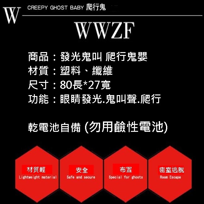 萬聖節 聲光 爬行嬰兒 哭哭寶寶 爬鬼 爬行寶寶 殘廢屍體 假屍體 爬行鬼 鬼屋 佈置【W44001601】-細節圖6