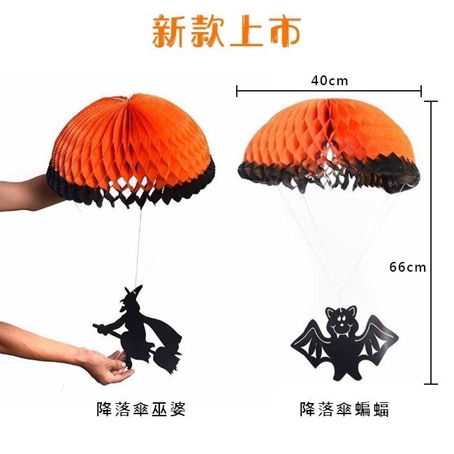 布置掛旗 萬聖節 立體紙拉花 開幕彩球(3D掛飾) 鳳梨彩球 鬼屋 蜘蛛 南瓜 幽靈 蝙蝠【W440031】-細節圖2