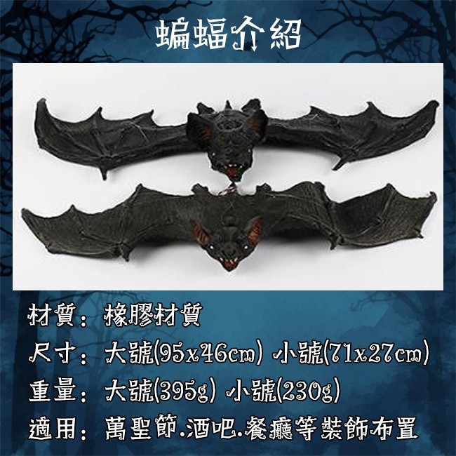 萬聖節 吊掛蝙蝠 黑蝙蝠 (71、95cm) 假蝙蝠 蝙蝠吊飾 掛飾 吊掛蝙蝠 鬼屋布置 裝飾【W440032】-細節圖2