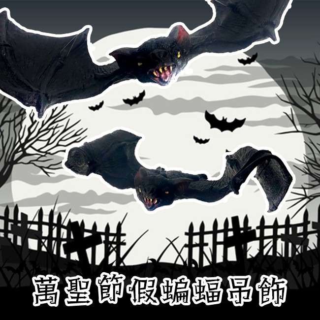 萬聖節 吊掛蝙蝠 黑蝙蝠 (71、95cm) 假蝙蝠 蝙蝠吊飾 掛飾 吊掛蝙蝠 鬼屋布置 裝飾【W440032】-細節圖8