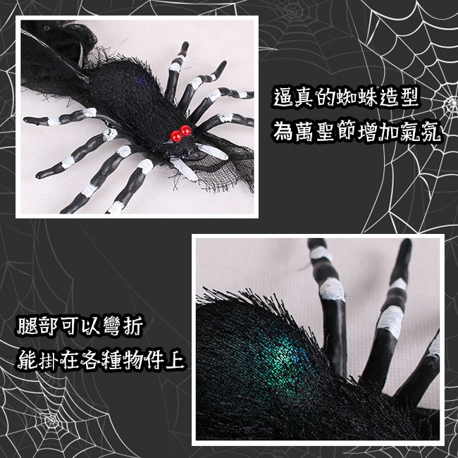 假蜘蛛 萬聖節 LED蜘蛛 假蜘蛛燈串 蜘蛛吊飾 蜘蛛網 蜘蛛絲 掛飾 鬼屋布置 餐廳裝飾【W44003404】-細節圖3