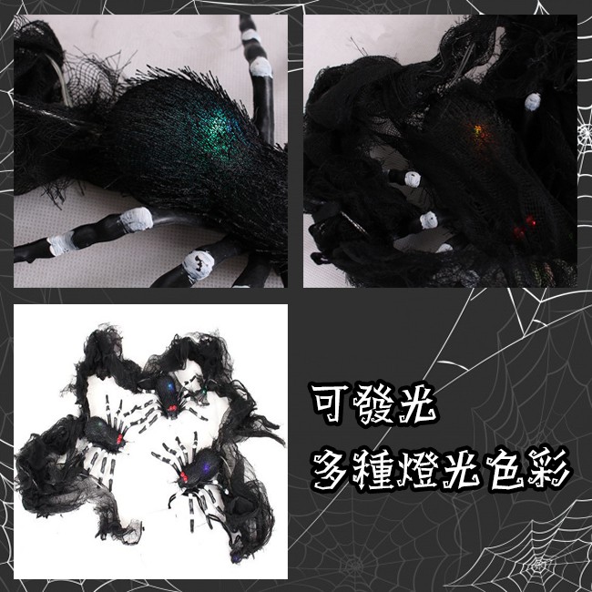 假蜘蛛 萬聖節 LED蜘蛛 假蜘蛛燈串 蜘蛛吊飾 蜘蛛網 蜘蛛絲 掛飾 鬼屋布置 餐廳裝飾【W44003404】-細節圖4