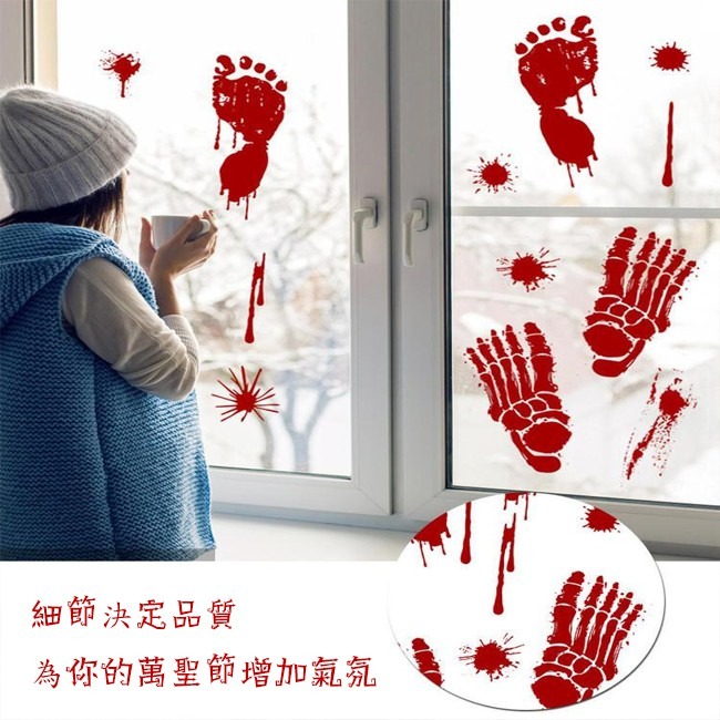 鬼手掌血印 靜電貼 萬聖節 血手印(45*30) 血腳印 玻璃貼 地板貼 櫥窗牆壁貼 鬼屋布置【W44003801】-細節圖3