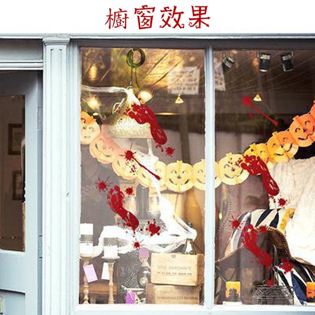 鬼手掌血印 靜電貼 萬聖節 血手印(45*30) 血腳印 玻璃貼 地板貼 櫥窗牆壁貼 鬼屋布置【W44003801】-細節圖4