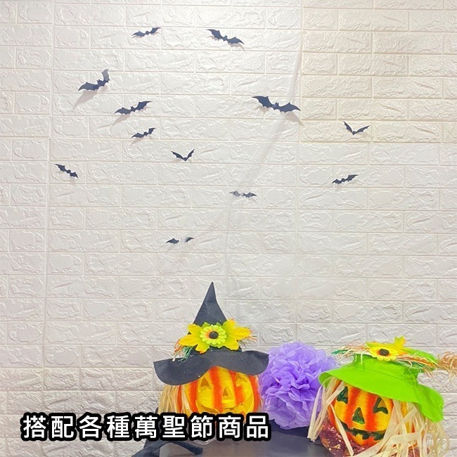 萬聖節 黑蝙蝠 無痕貼 (黑/紅 12入) 3D貼 蝙蝠俠 牆壁貼 牆貼 裝飾DIY 鬼屋布置【W44004001】-細節圖8