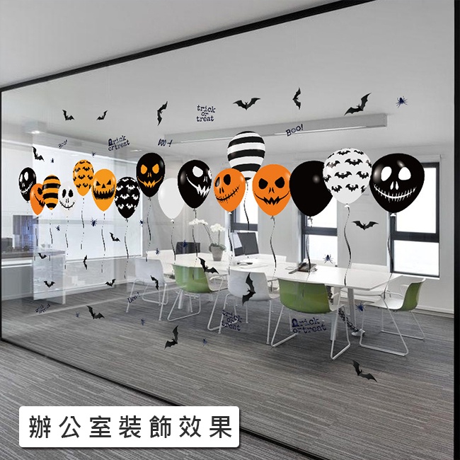 靜電貼 無痕窗貼 (萬聖節氣球) 萬聖節 卡通貼 玻璃貼 壁貼 地板貼 彩繪裝飾 布置鬼屋【W44006801】-細節圖7
