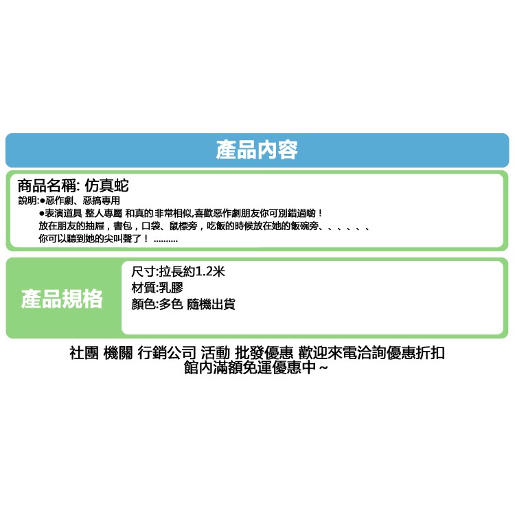 整人玩具 120cm 道具假蛇 萬聖節 假蛇 青蛇 昆蟲 教學道具 搞怪 嚇人道具 搞怪/惡搞【W55000301】-細節圖5