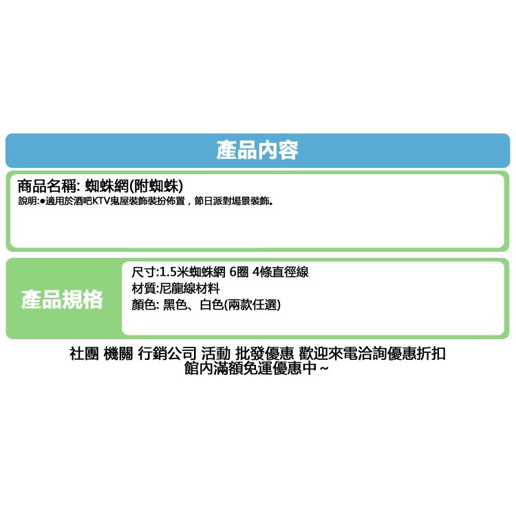1.5米 尼龍繩 蜘蛛網(附蜘蛛) 蜘蛛絲 裝飾道具 萬聖節 鬼月 蜘蛛 佈置道具 露營擺設【W550006】-細節圖5