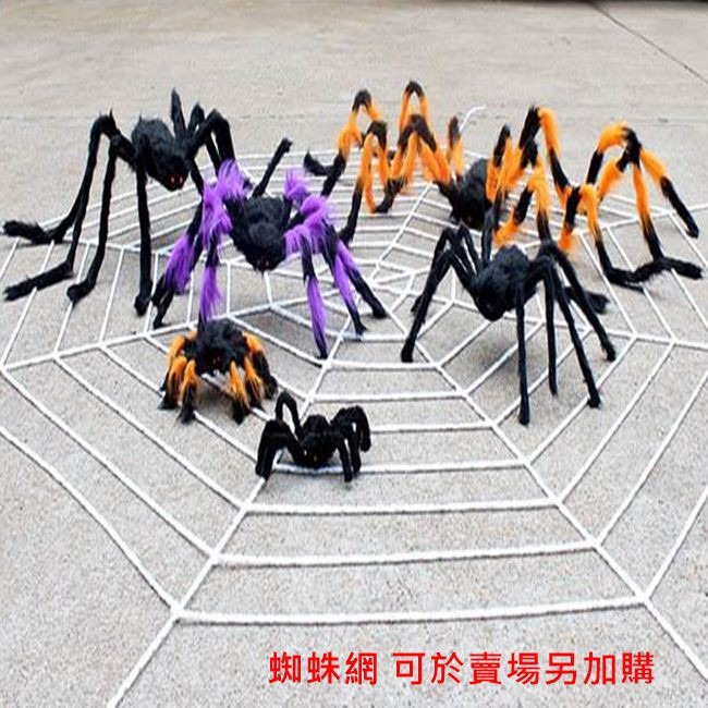 萬聖節 毛絨 蜘蛛(200cm) 假蜘蛛 大蜘蛛 絨毛蜘蛛 黑蜘蛛 蜘蛛人 鬼屋布置 鬼月裝飾【W55002001】-細節圖6