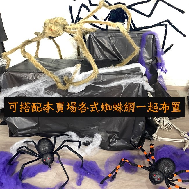 萬聖節 毛絨 蜘蛛(200cm) 假蜘蛛 大蜘蛛 絨毛蜘蛛 黑蜘蛛 蜘蛛人 鬼屋布置 鬼月裝飾【W55002001】-細節圖7