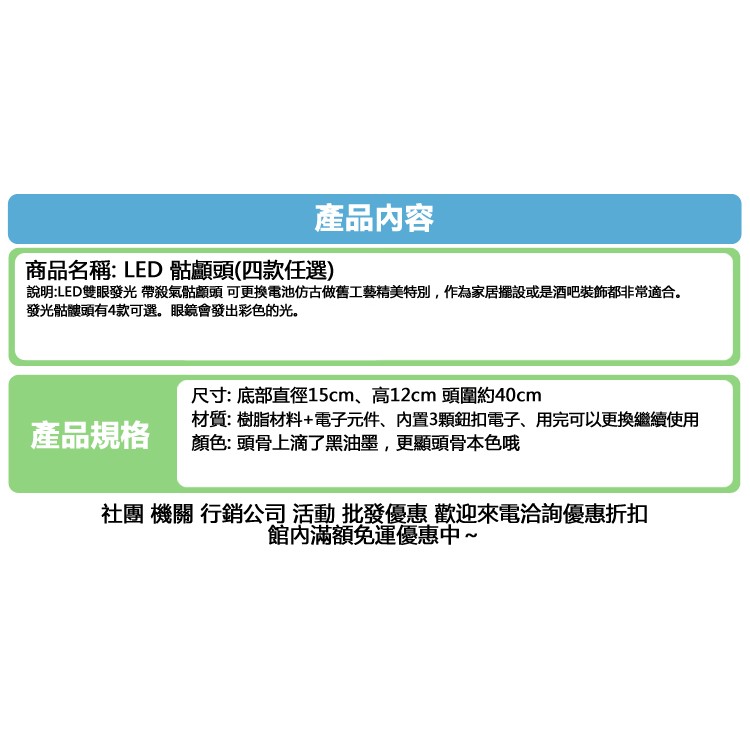 頭骨 骷顱 假頭骨 LED 發光頭骨 惡魔 骷顱 高質量仿真 骷顱頭 骷髏頭 搞怪/惡搞【W660004】-細節圖3