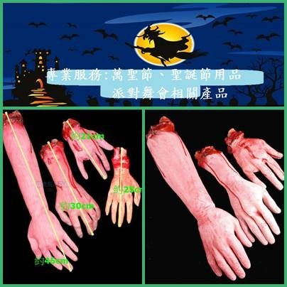 假手 血手臂 斷手(中號手) 萬聖節 高質量 仿真手 假斷手 搞怪玩具 整人玩具 cosplay【W77000402】-細節圖4