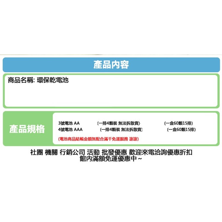 電池 無尾熊 3號 4號 (4入裝) 乾電池 碳鋅電池 AAA AA 環保乾電池 玩具電池【Z11000】-細節圖3