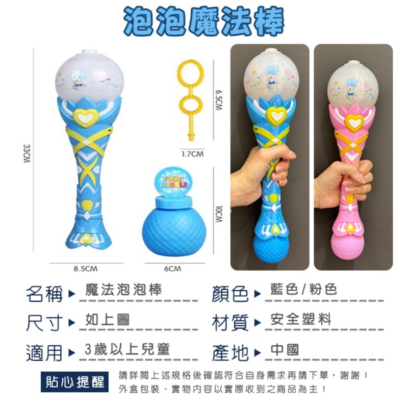 泡泡棒 魔法泡泡杖 聲光泡泡棒 (泡泡杖) 魔法權杖 泡泡機 泡泡槍 泡泡水 泡泡魔杖【B33000701】-細節圖2