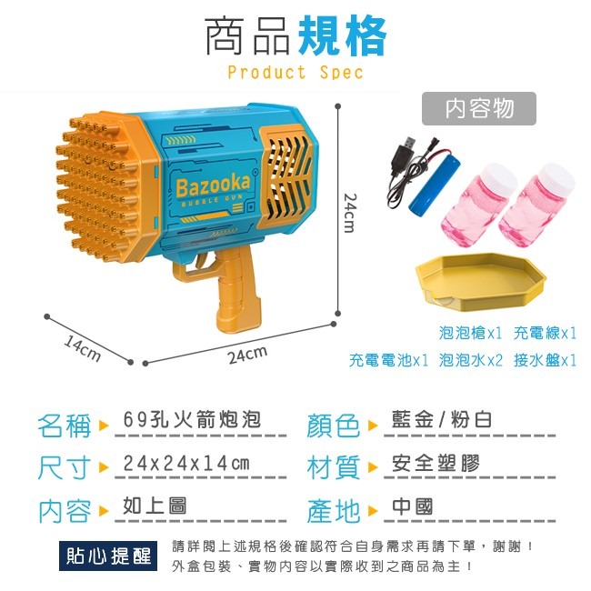 火箭筒泡泡機 (69孔) 網紅款 泡泡槍 電動泡泡機 泡泡水 吹泡泡 戶外玩具 婚禮專用【B33001701】-細節圖2