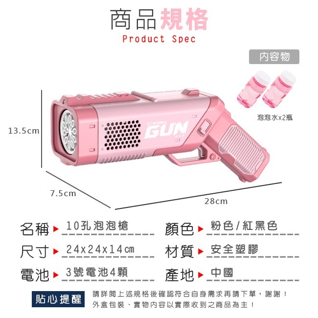 自動吹 電動泡泡機 (10孔) 網紅抖音款 泡泡槍 泡泡水 戶外玩具 無音樂 婚禮專用【B33001801】-細節圖2