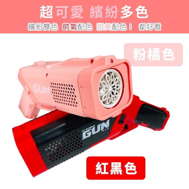 自動吹 電動泡泡機 (10孔) 網紅抖音款 泡泡槍 泡泡水 戶外玩具 無音樂 婚禮專用【B33001801】-細節圖4
