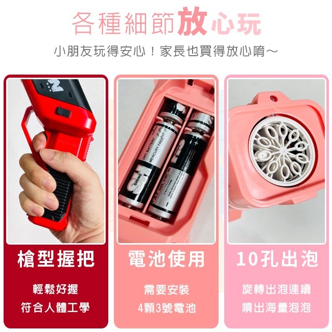 自動吹 電動泡泡機 (10孔) 網紅抖音款 泡泡槍 泡泡水 戶外玩具 無音樂 婚禮專用【B33001801】-細節圖5