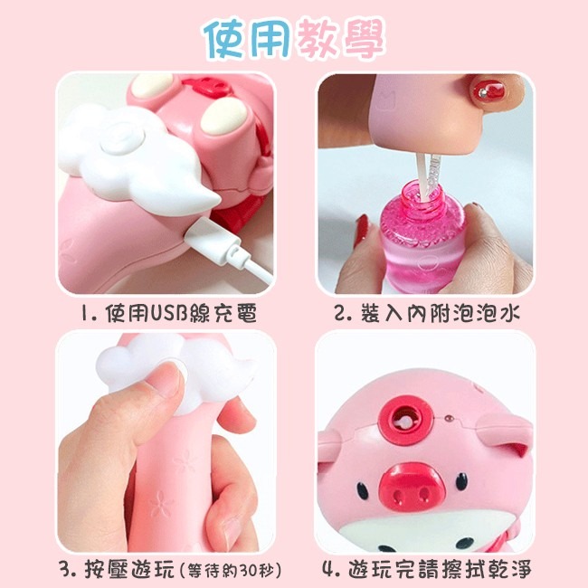 可愛動物 迷你泡泡棒 (充電款) 吹泡泡 泡泡杖 泡泡槍 兒童泡泡機 可調無聲 婚禮用【B33001901】-細節圖3