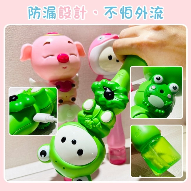 可愛動物 迷你泡泡棒 (充電款) 吹泡泡 泡泡杖 泡泡槍 兒童泡泡機 可調無聲 婚禮用【B33001901】-細節圖5