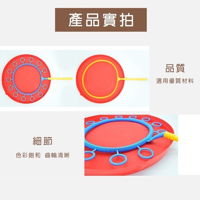 泡泡盤 泡泡圈三件組 吹泡泡 大泡泡棒 滿天星棒 泡泡劍 泡泡槍 泡泡杖 泡泡水【B44000301】-細節圖2