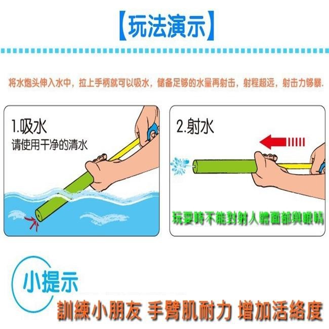30cm 水槍 抽拉式水槍 泡綿 EVA水槍 水炮槍 抽拉 安全水槍 水上玩具 海邊玩具【B66001001】-細節圖5