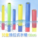 30cm 水槍 抽拉式水槍 泡綿 EVA水槍 水炮槍 抽拉 安全水槍 水上玩具 海邊玩具【B66001001】-規格圖6