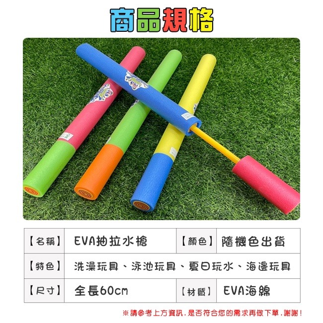 泡綿 (60cm) EVA 水槍 抽拉水槍 夏天玩水 水炮槍 海綿水槍 洗澡玩具 海邊玩具【B66001002】-細節圖2
