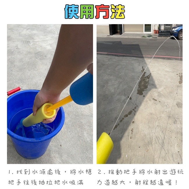 泡綿 (60cm) EVA 水槍 抽拉水槍 夏天玩水 水炮槍 海綿水槍 洗澡玩具 海邊玩具【B66001002】-細節圖4